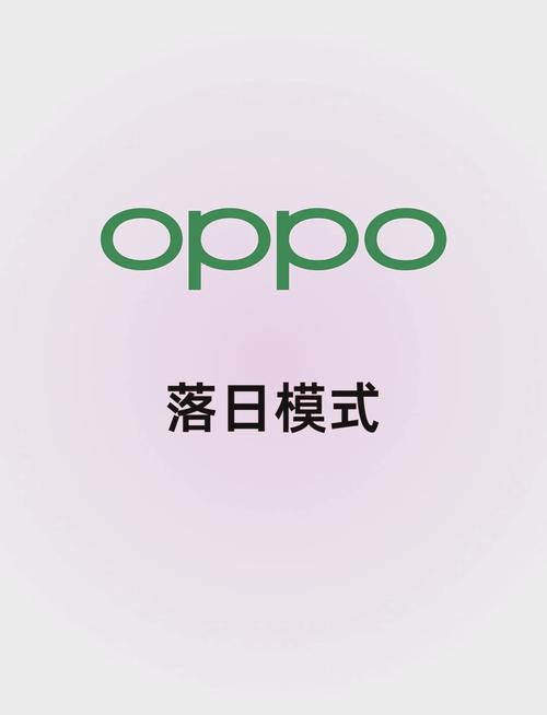 oppo手机助手下载2026