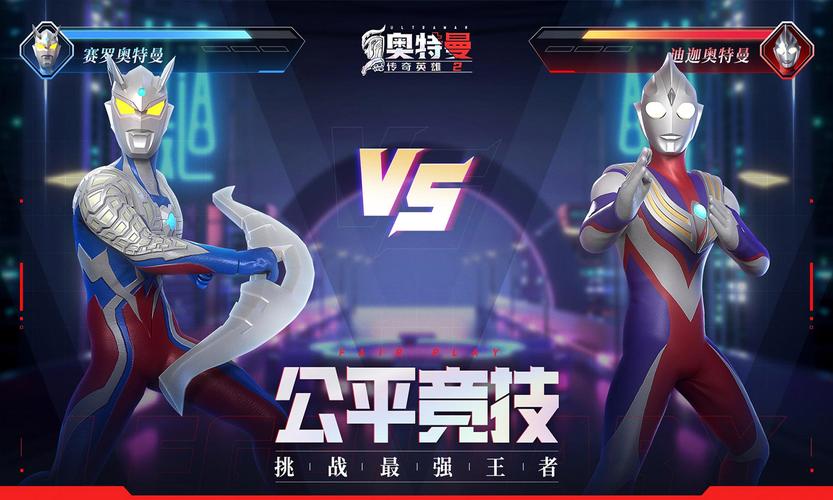 奥特曼传奇英雄下载2026