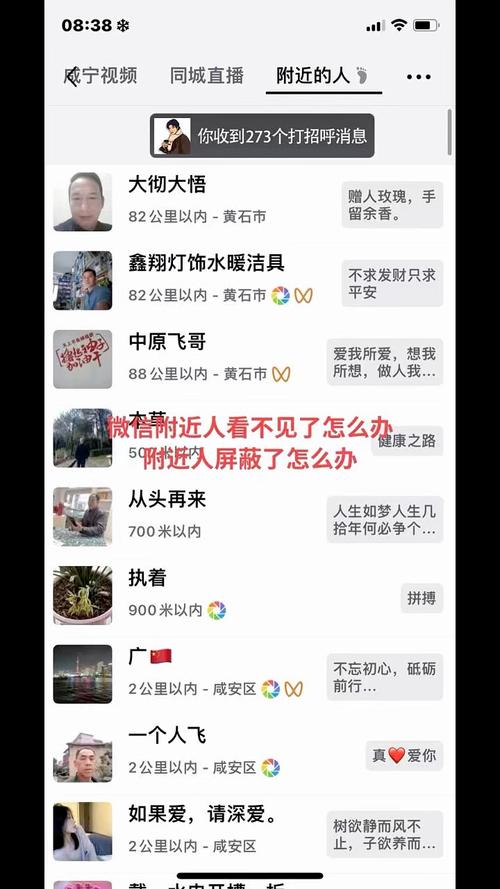 附近聊天2026