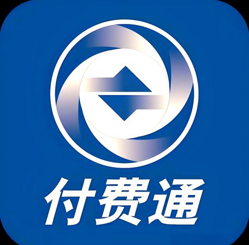 付费通2026