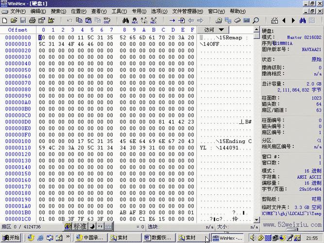 winhex下载2026