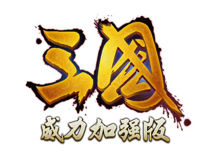 三国题材游戏