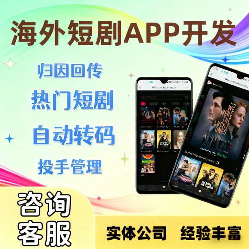 reelshort短剧软件