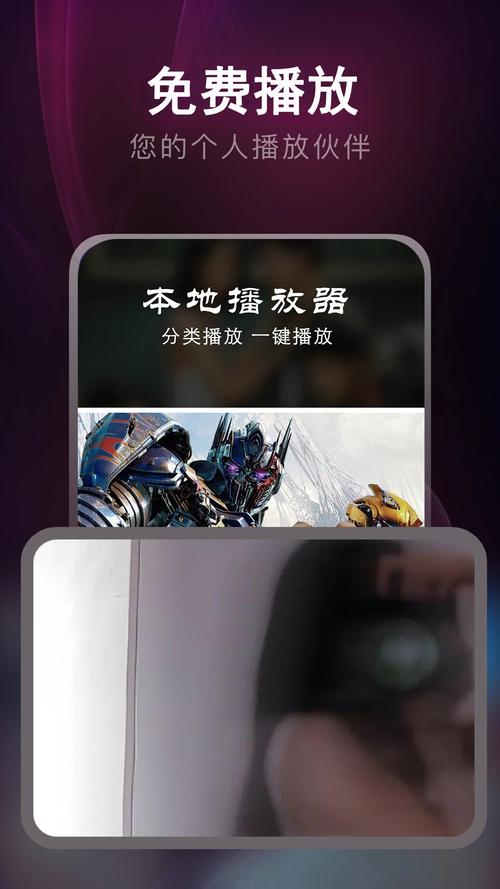 手机看片神器2026
