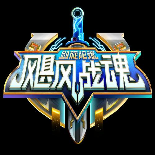 战风2026