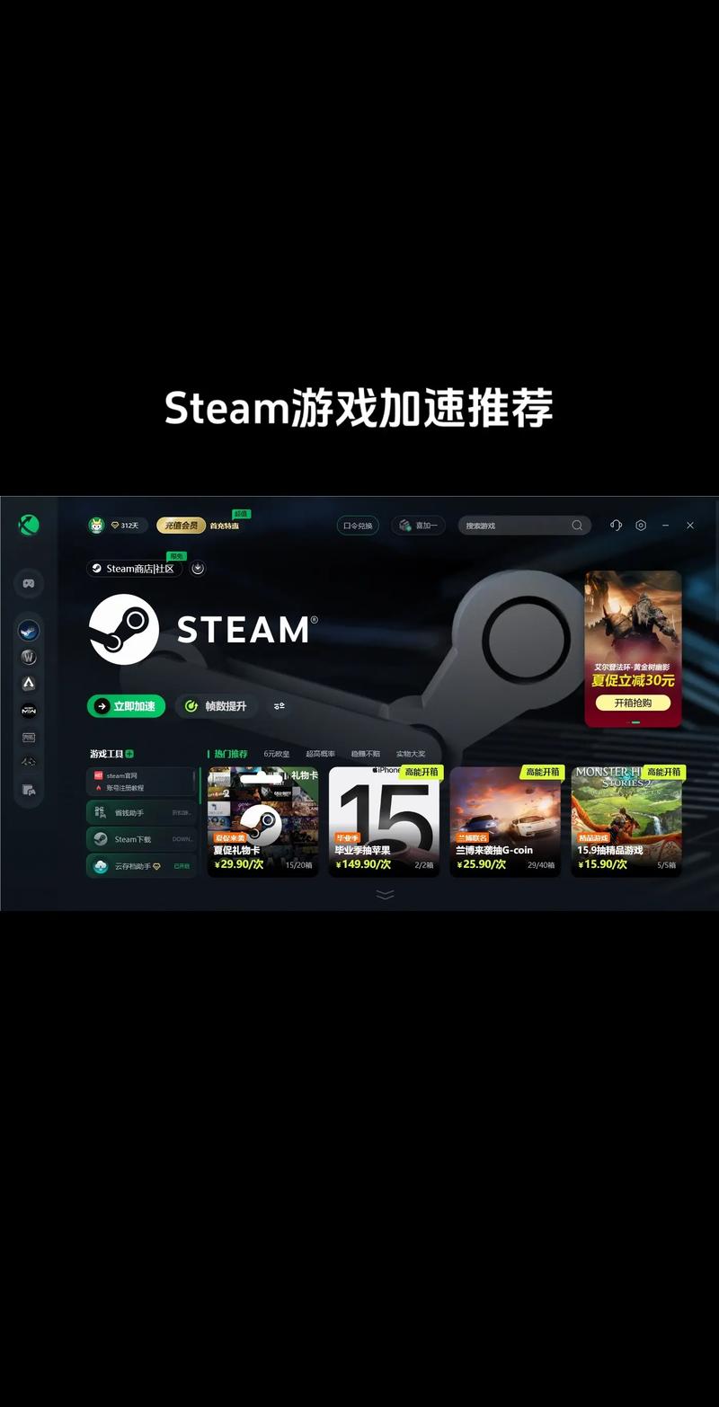 讯游加速器下载