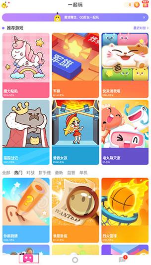 快手小游戏官方正版下载