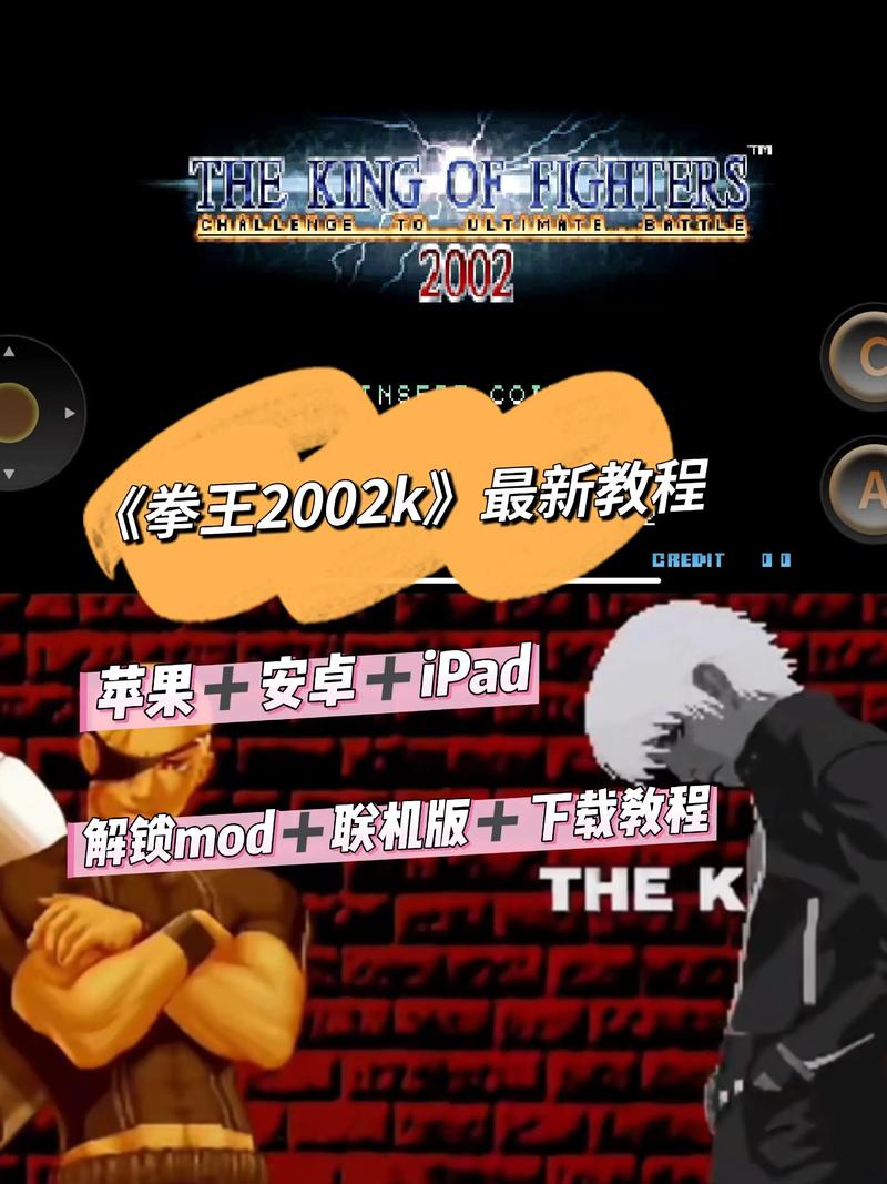 拳王2002风云再起