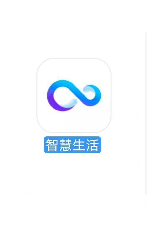 智慧生活下载2026