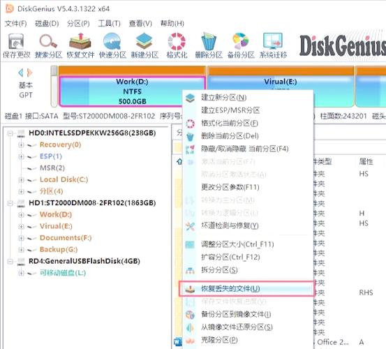 diskgenius专业版下载2026
