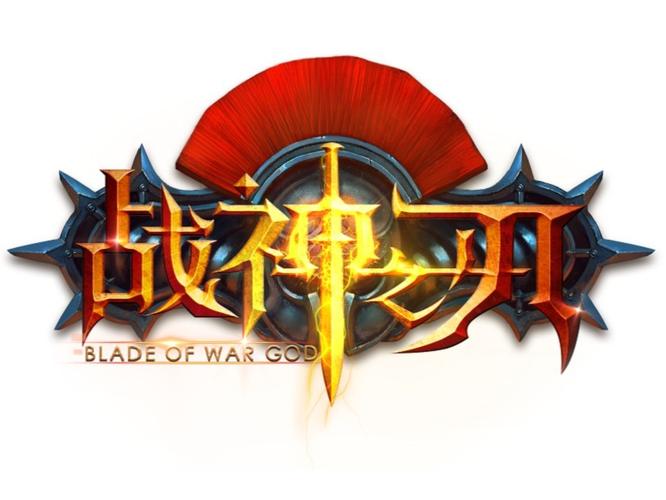战神之刃2026