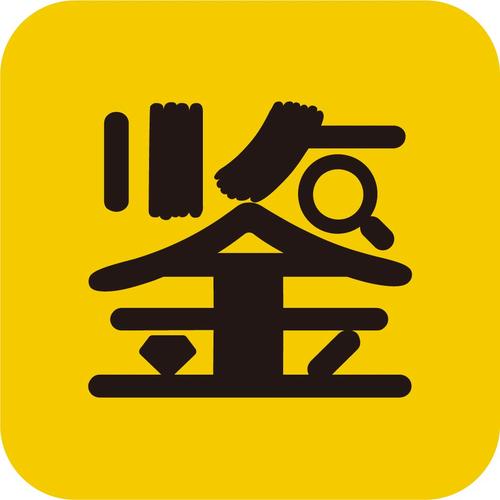 鉴宝下载2026