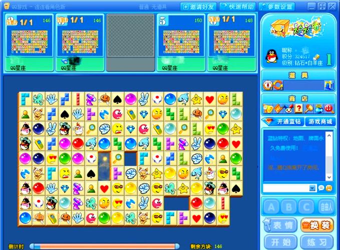 游戏连连看免费下载