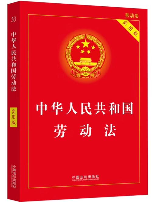 劳动法下载