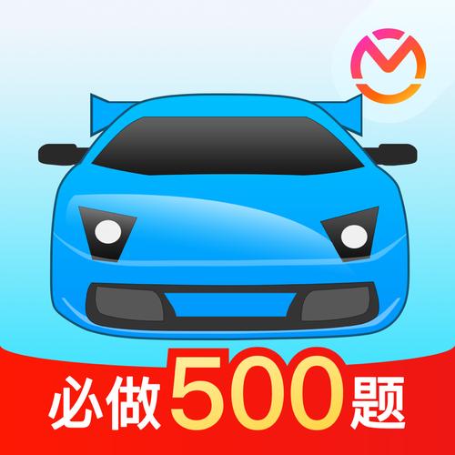 驾考宝典免费下载2026