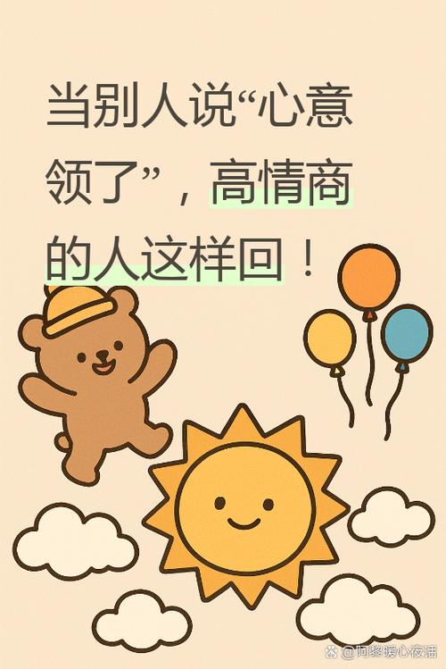 高情商聊天话APP下载