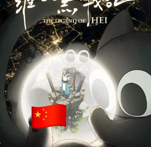 罗小黑战记下载2026