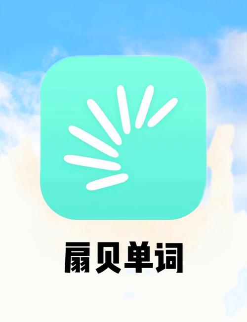 扇贝单词app下载2026