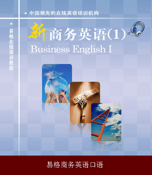商务英语下载