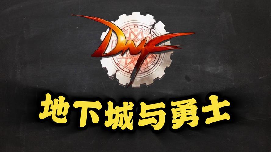 dnf手游下载2026
