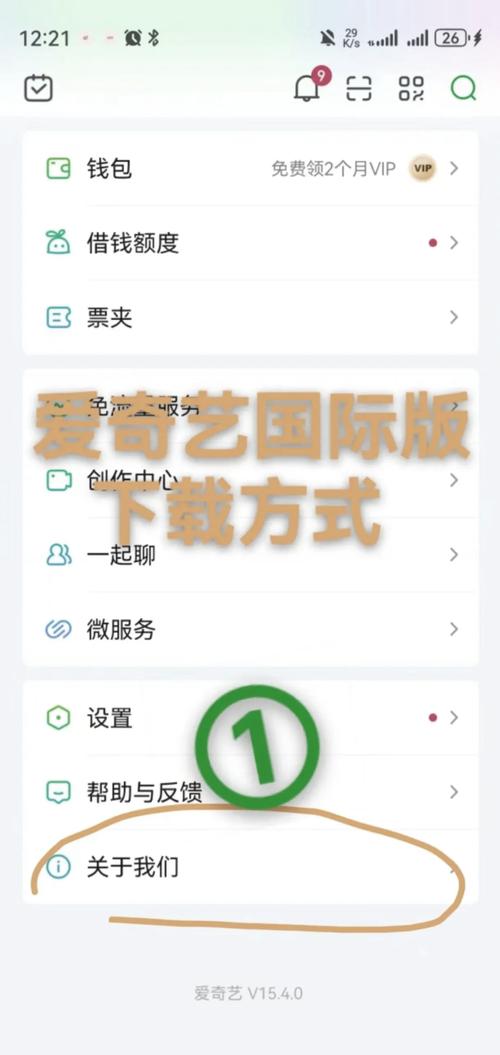 爱奇艺怎么下载2026
