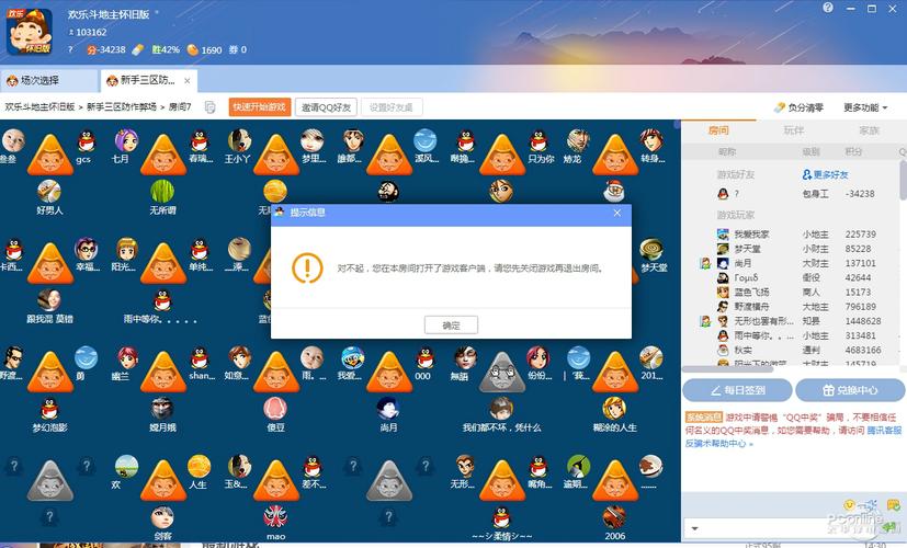 下载qq游戏大厅2026