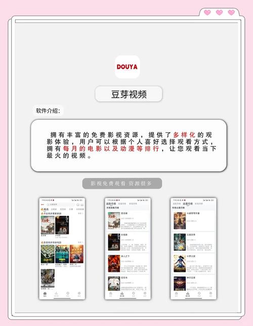 荐片官方app下载