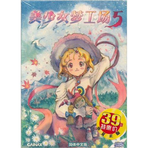 美少女梦工厂5 下载2026