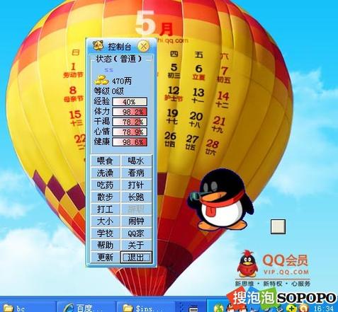 qq宠物下载2026