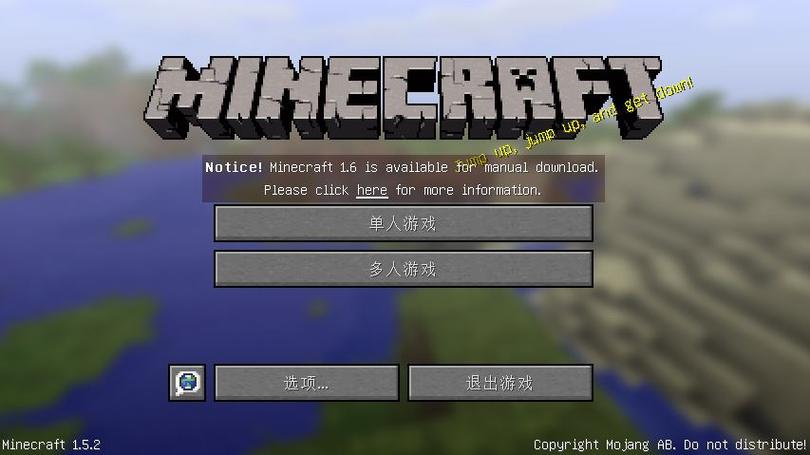 我的世界中文