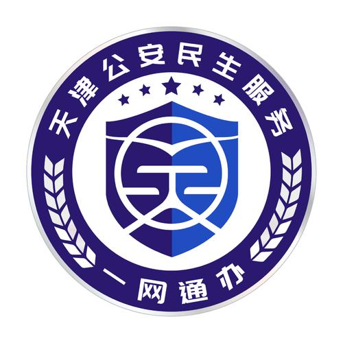 天津公安app下载2026