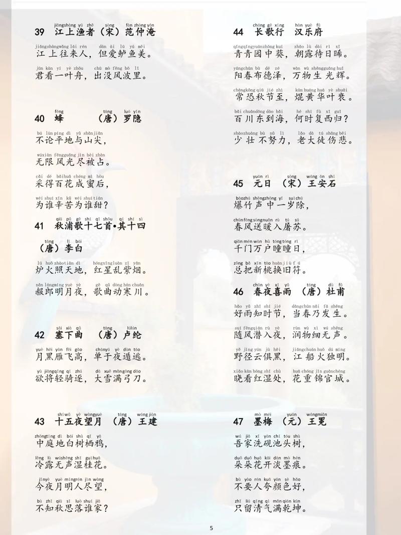 唐诗三百首全集下载