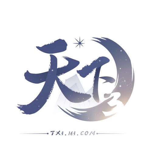 天下3下载2026