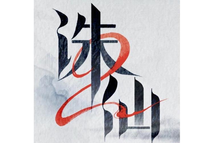 诛仙2最新补丁2026