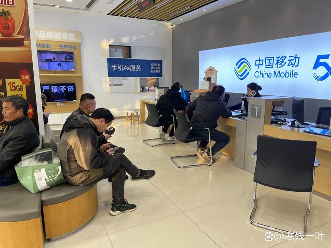 江苏移动营业厅