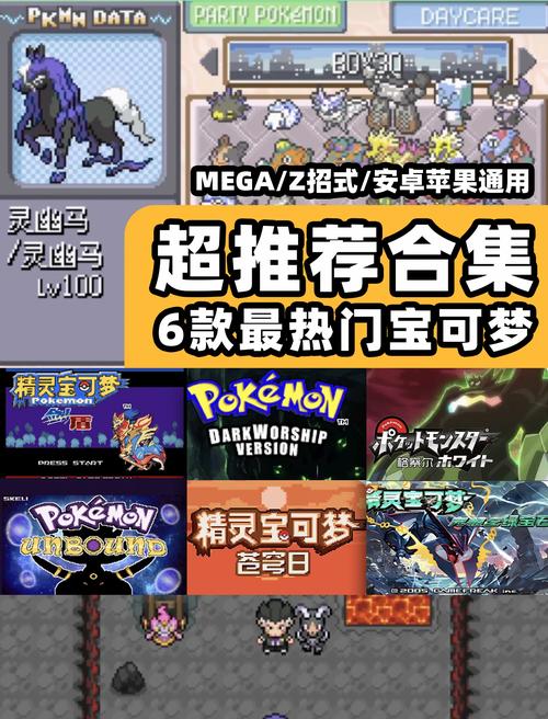 口袋妖怪改版