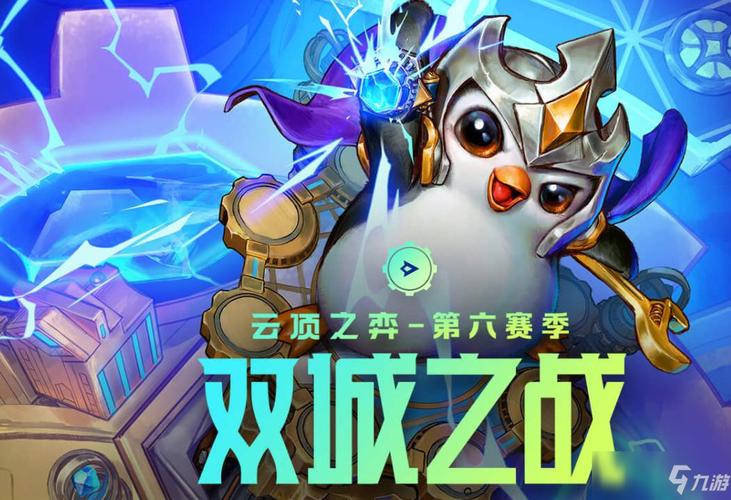 云顶s62026