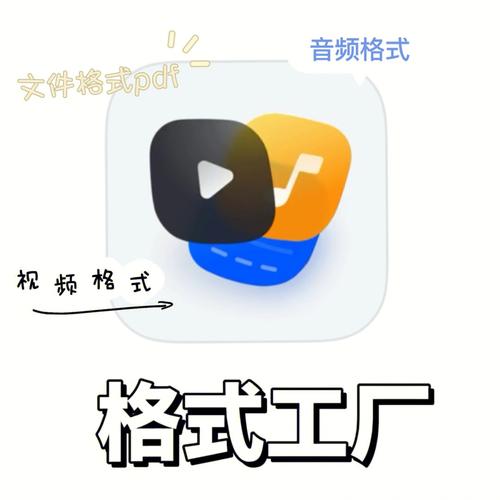 视频格式转换工厂