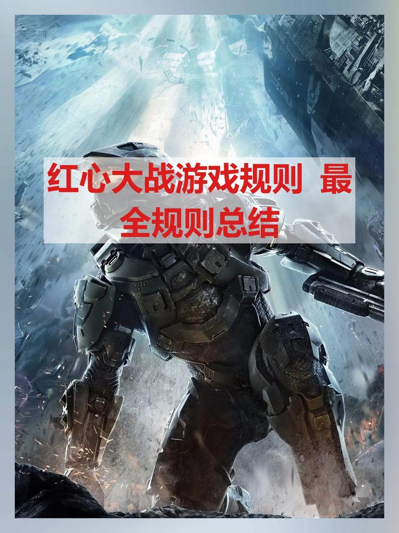 红心大战游戏2026