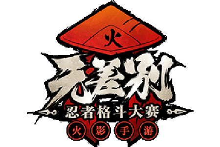 火影格斗2026