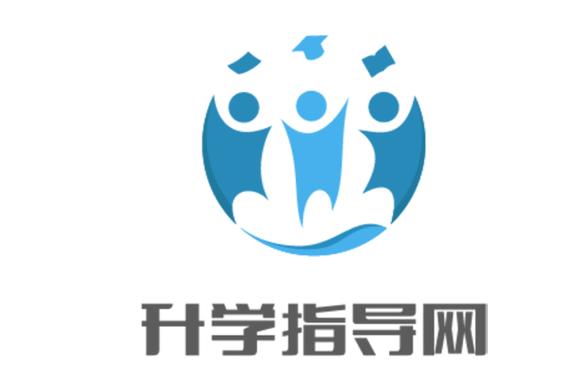 升学指导