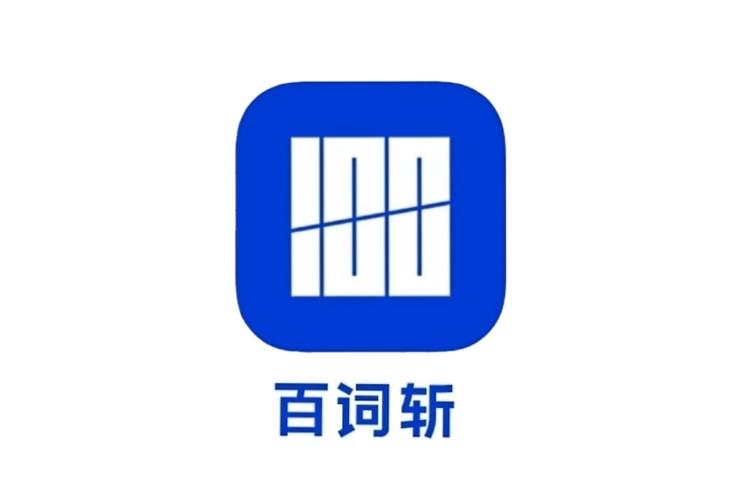下载百词斩2026
