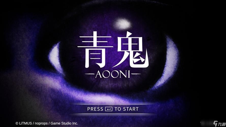 青鬼下载2026