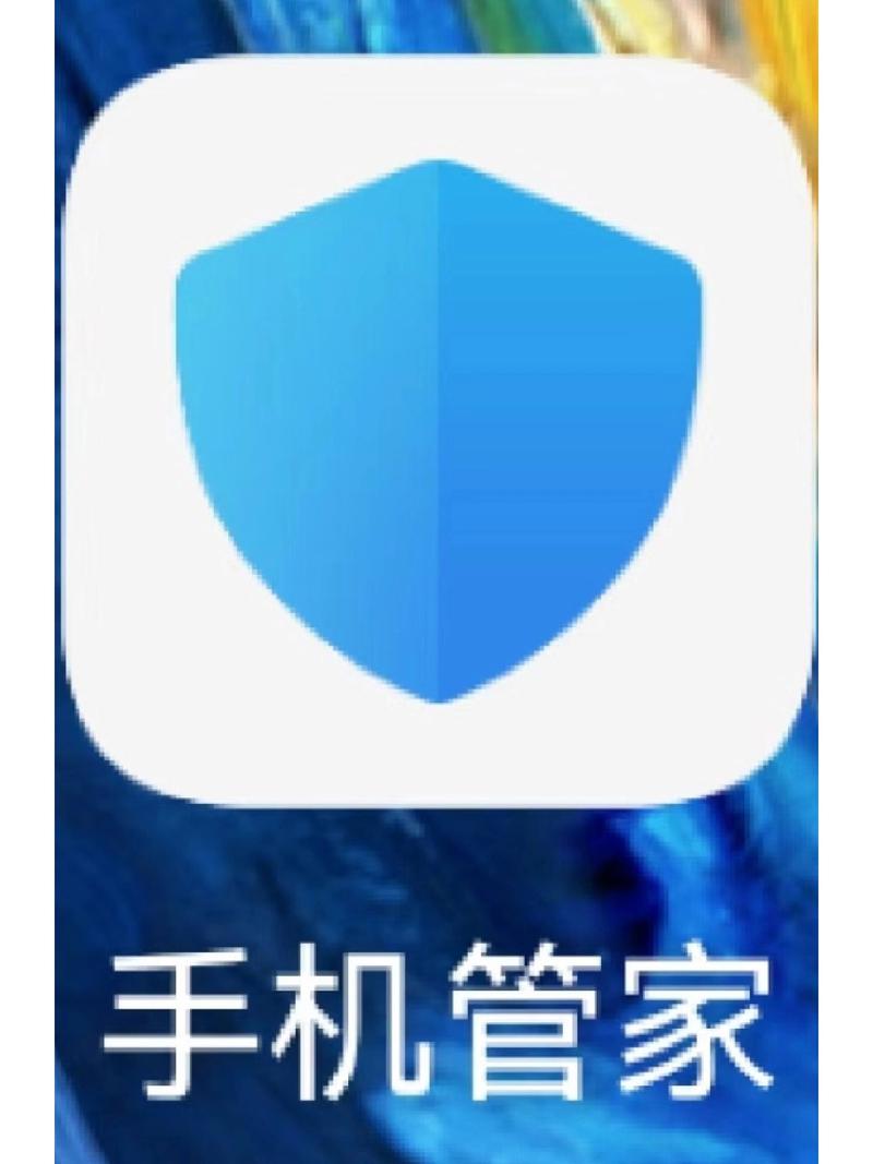 免费下载手机管家2026