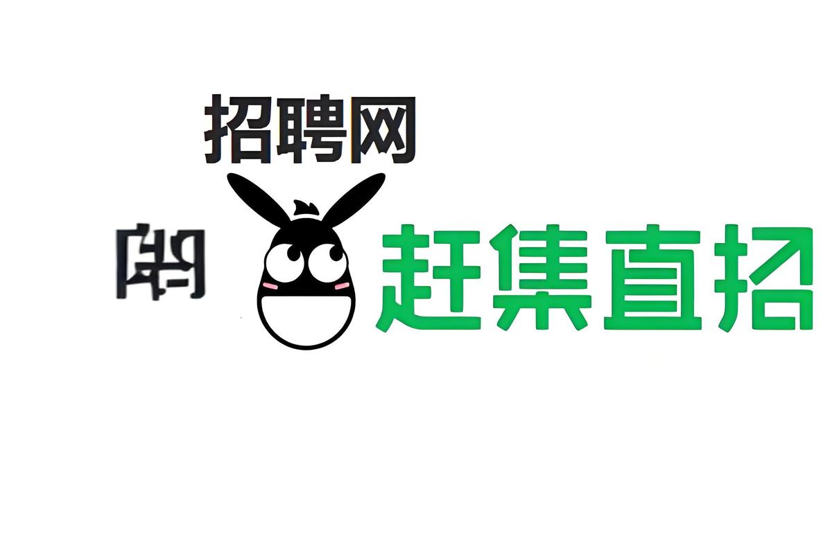 赶集网招聘找工作2026