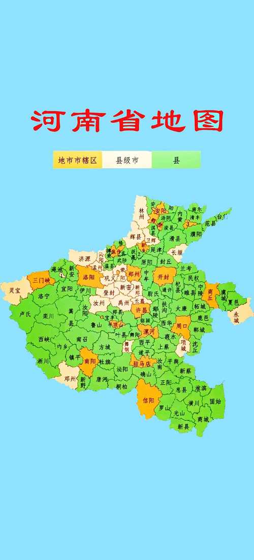 河南省地图下载