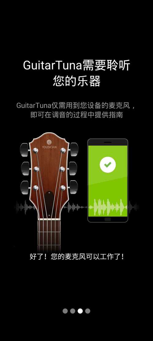 吉他在线调音器2026