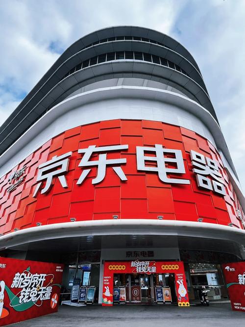 京东官网商城2026