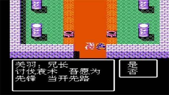 吞食天地2诸葛孔明传下载2026