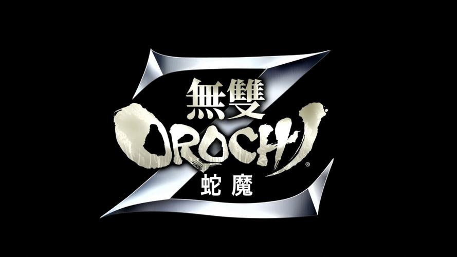 无双大蛇z中文版下载2026